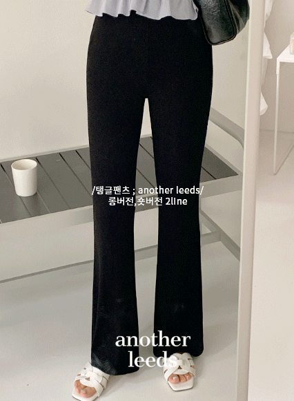 [another leeds] 쫀쫀 탱글골지 pants