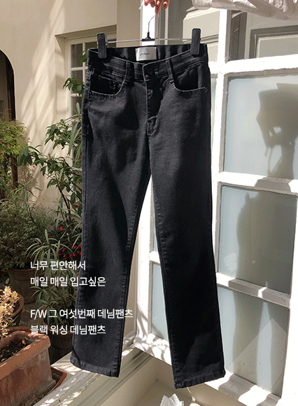 [another leeds]  쫀쫀 블랙 워싱 데님 pants (스판 3%)