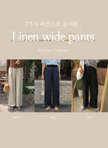 [another leeds]  린넨 와이드 pants (linen 100%)