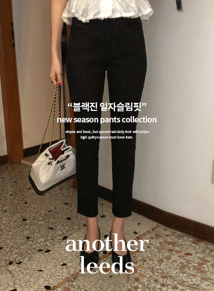 [another leeds]  슬림핏 일자스키니 pants (스판 2%)(*베스트상품/재진행)